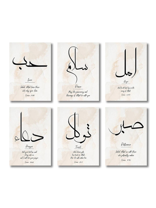 3-Piece Islamic Canvas Wall Art Set Frameless Prints